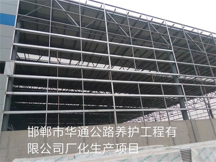大庆华通公路养护工程有限公司长化生产项目